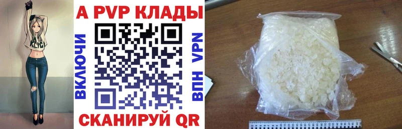 Alpha PVP Соль  Людиново 