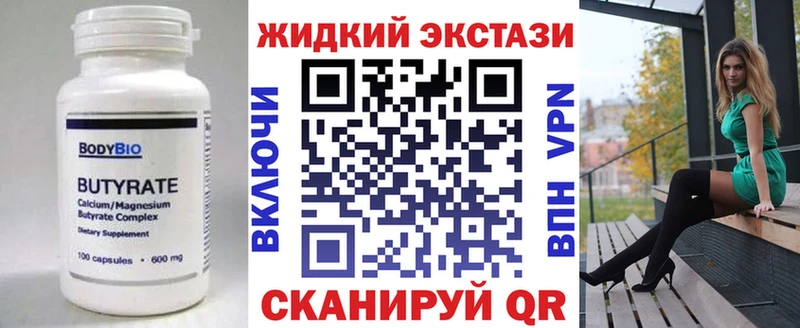 наркошоп  Людиново  БУТИРАТ жидкий экстази 