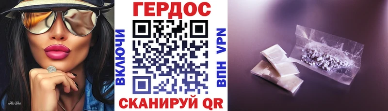 ГЕРОИН хмурый  Людиново 