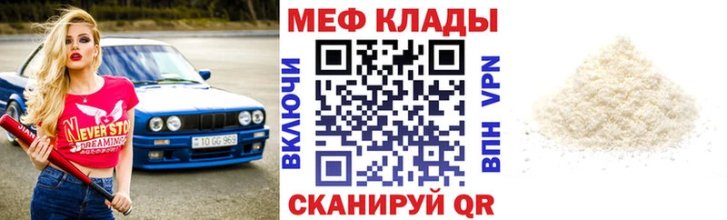МЯУ-МЯУ кристаллы  что такое   Людиново 