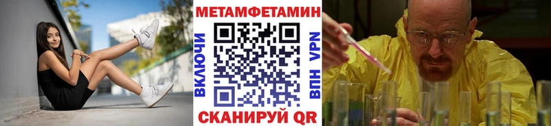 Метамфетамин пудра  Людиново 